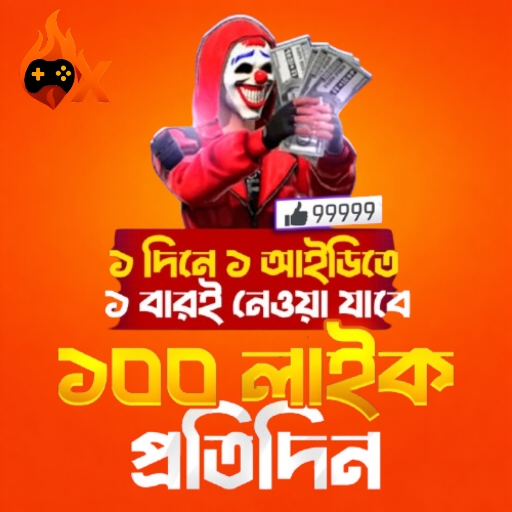  FF ID Like (Daily 100 Max)